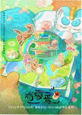 穿越之厨神王妃短剧在线